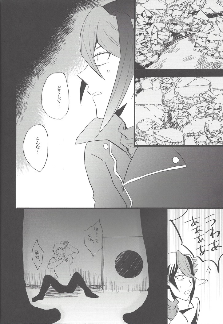 Hebi no doku, shitatari ochiru wa mitsu no aji