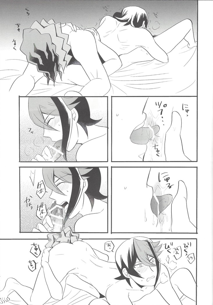 Hebi no doku, shitatari ochiru wa mitsu no aji
