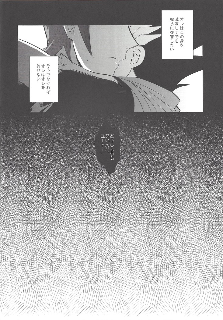 Hebi no doku, shitatari ochiru wa mitsu no aji