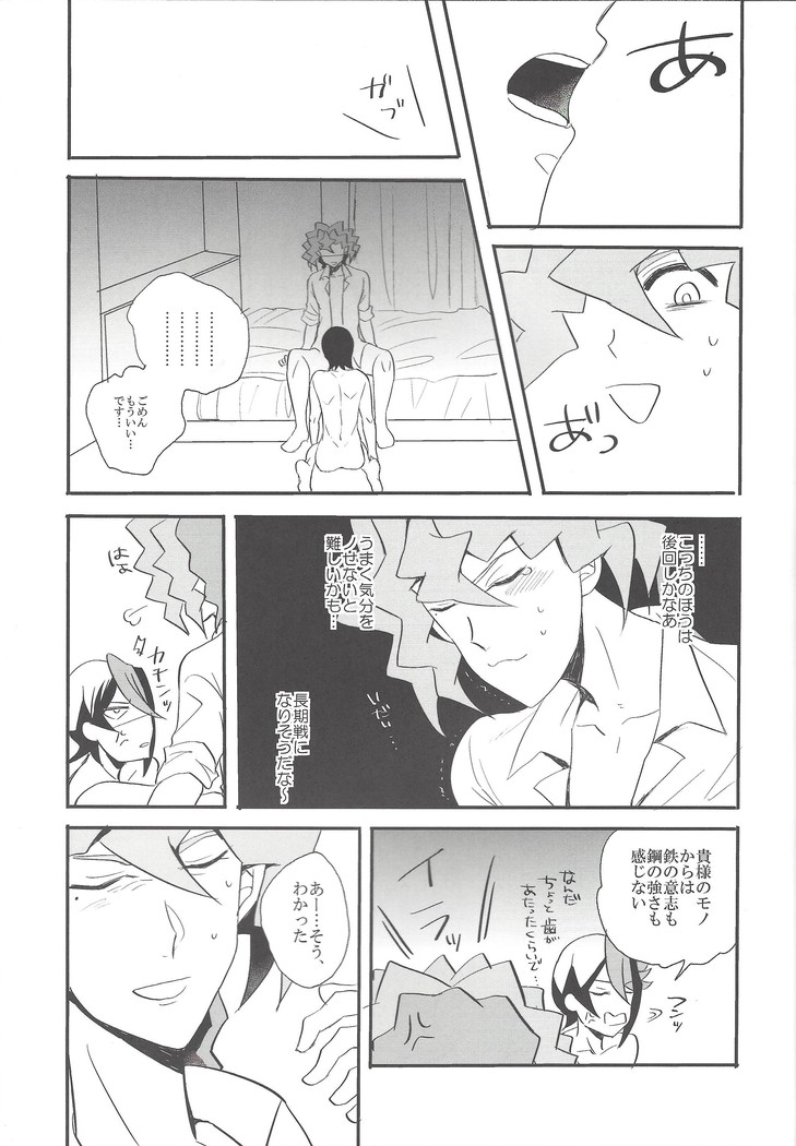 Hebi no doku, shitatari ochiru wa mitsu no aji