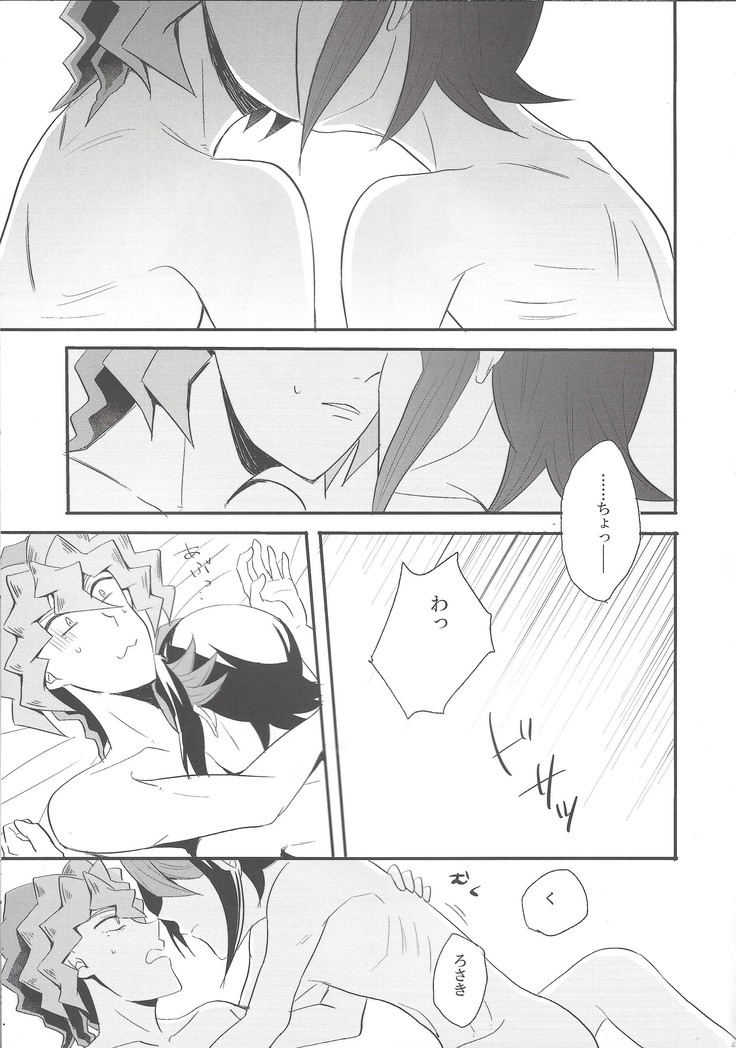 Hebi no doku, shitatari ochiru wa mitsu no aji