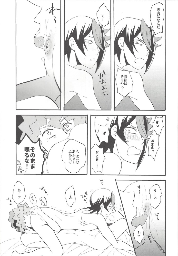Hebi no doku, shitatari ochiru wa mitsu no aji