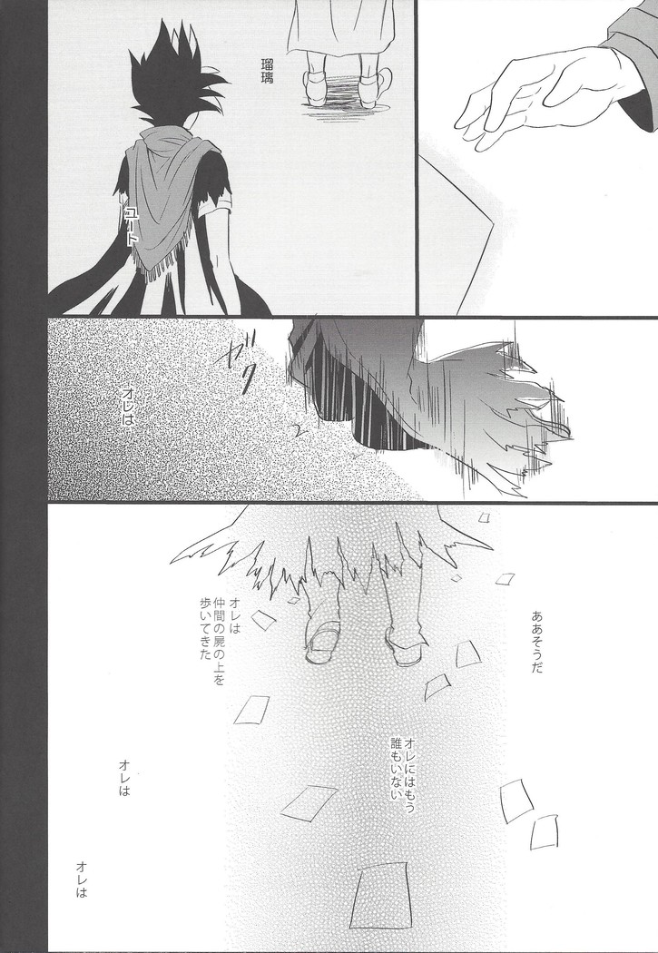 Hebi no doku, shitatari ochiru wa mitsu no aji