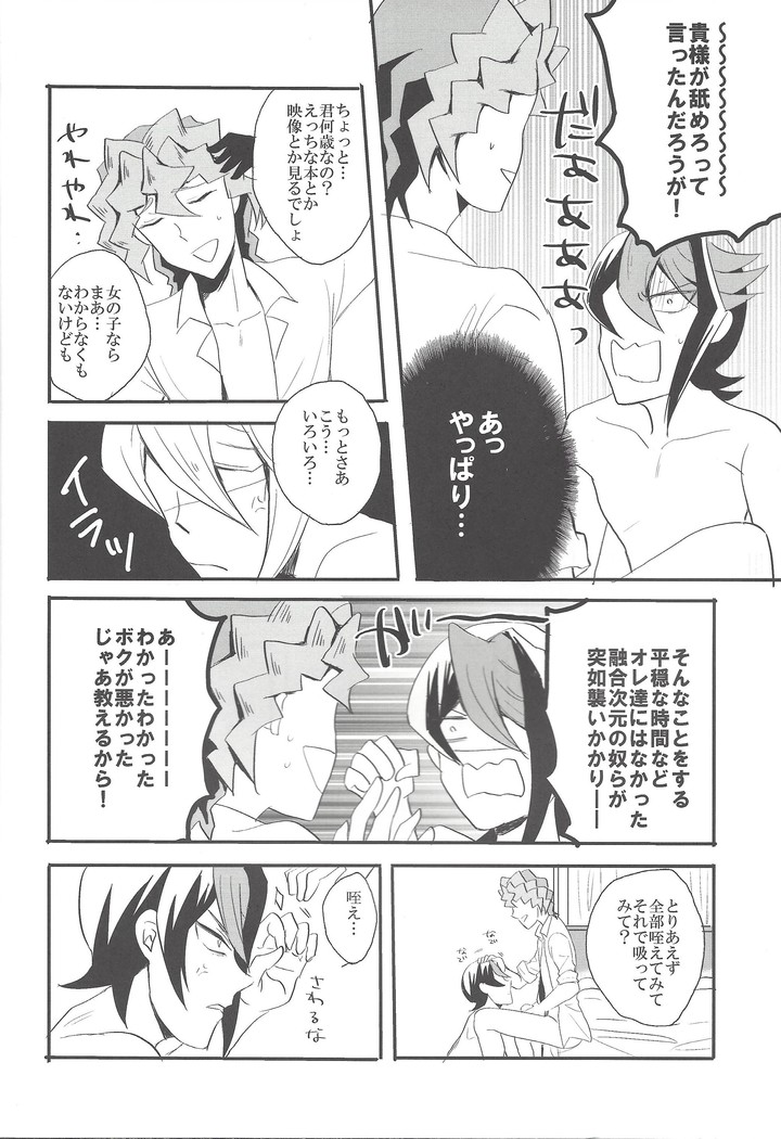 Hebi no doku, shitatari ochiru wa mitsu no aji