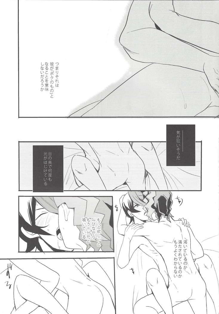 Hebi no doku, shitatari ochiru wa mitsu no aji