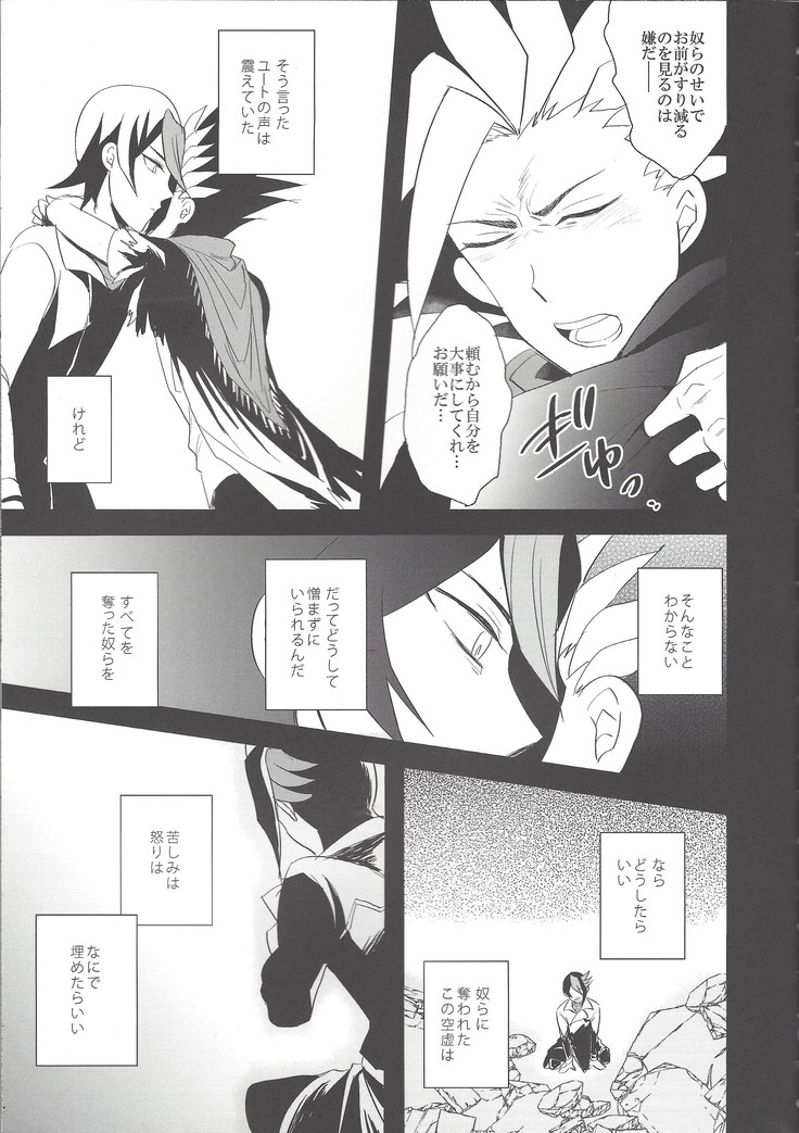 Hebi no doku, shitatari ochiru wa mitsu no aji