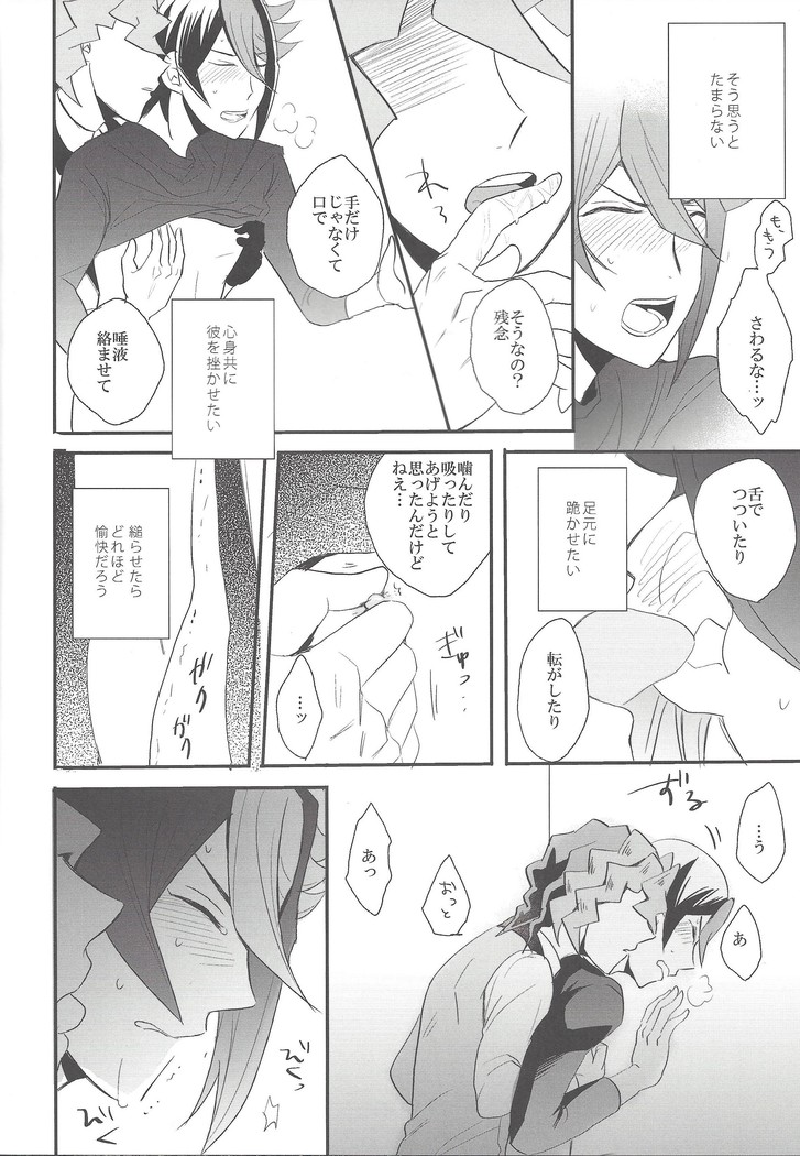 Hebi no doku, shitatari ochiru wa mitsu no aji
