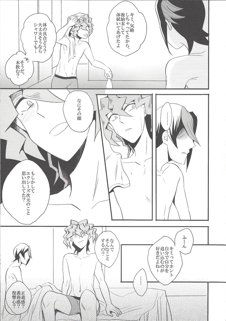 Hebi no doku, shitatari ochiru wa mitsu no aji