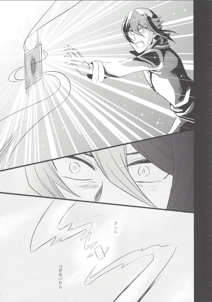 Hebi no doku, shitatari ochiru wa mitsu no aji