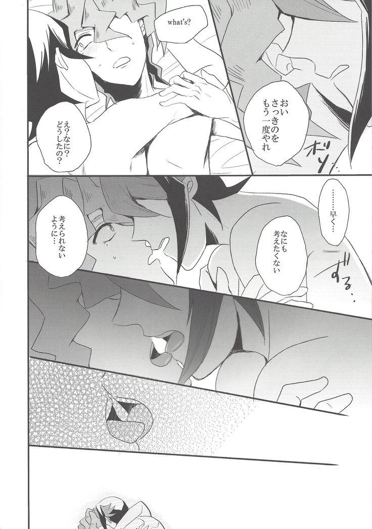 Hebi no doku, shitatari ochiru wa mitsu no aji