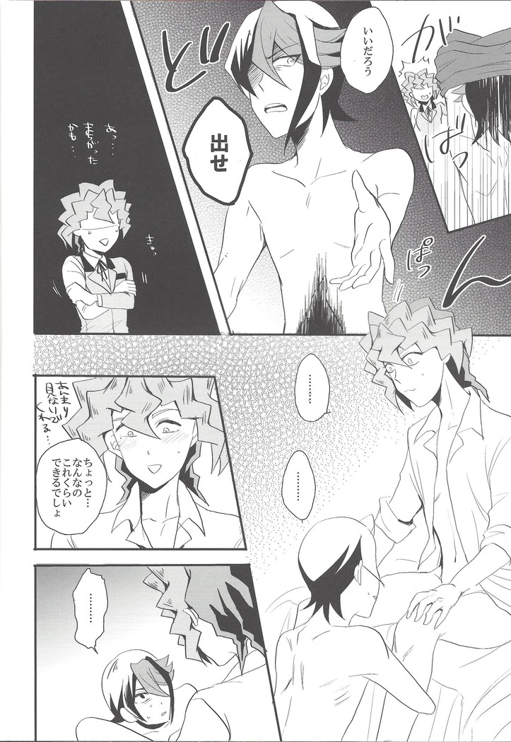 Hebi no doku, shitatari ochiru wa mitsu no aji