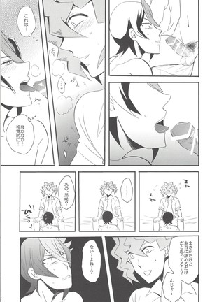 Hebi no doku, shitatari ochiru wa mitsu no aji Page #16