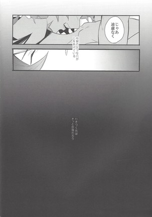 Hebi no doku, shitatari ochiru wa mitsu no aji Page #51