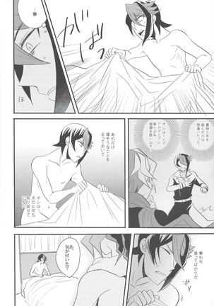 Hebi no doku, shitatari ochiru wa mitsu no aji Page #43