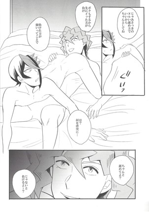 Hebi no doku, shitatari ochiru wa mitsu no aji Page #19