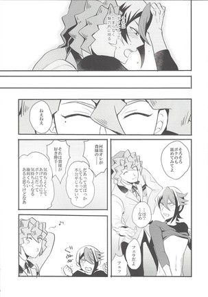 Hebi no doku, shitatari ochiru wa mitsu no aji Page #14