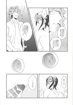 Hebi no doku, shitatari ochiru wa mitsu no aji Page #24