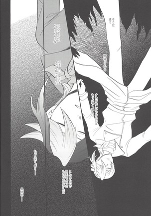 Hebi no doku, shitatari ochiru wa mitsu no aji Page #35