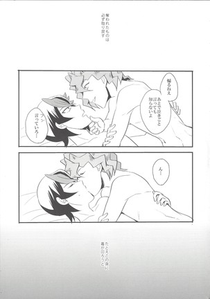 Hebi no doku, shitatari ochiru wa mitsu no aji Page #50
