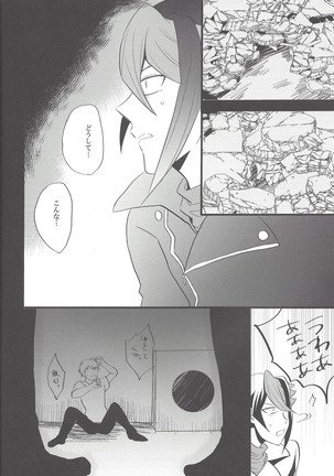 Hebi no doku, shitatari ochiru wa mitsu no aji Page #37