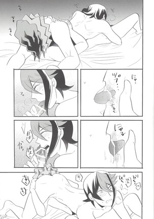 Hebi no doku, shitatari ochiru wa mitsu no aji Page #22