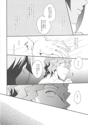 Hebi no doku, shitatari ochiru wa mitsu no aji Page #45