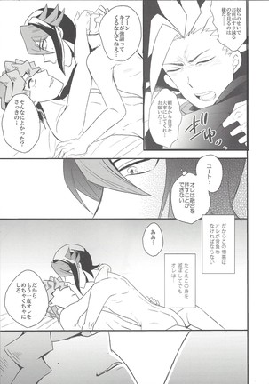 Hebi no doku, shitatari ochiru wa mitsu no aji Page #48