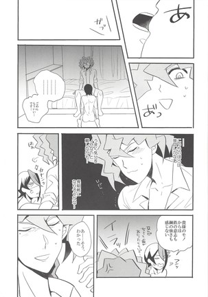 Hebi no doku, shitatari ochiru wa mitsu no aji Page #18