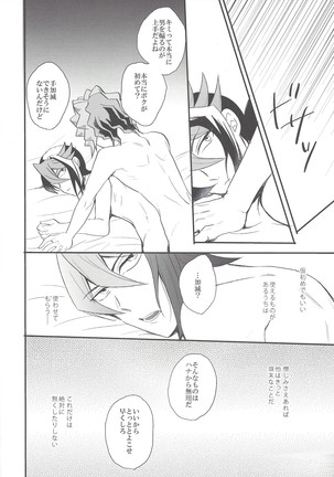 Hebi no doku, shitatari ochiru wa mitsu no aji Page #49