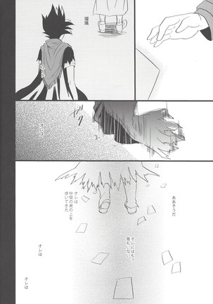 Hebi no doku, shitatari ochiru wa mitsu no aji Page #41