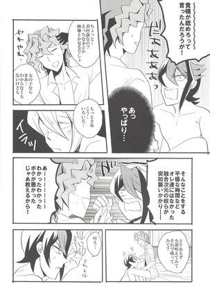 Hebi no doku, shitatari ochiru wa mitsu no aji Page #17