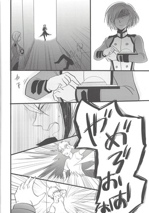 Hebi no doku, shitatari ochiru wa mitsu no aji Page #39
