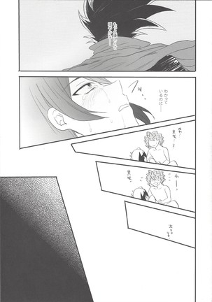 Hebi no doku, shitatari ochiru wa mitsu no aji Page #34