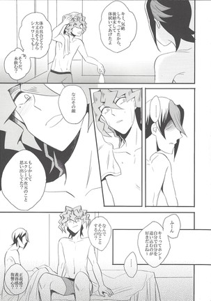 Hebi no doku, shitatari ochiru wa mitsu no aji Page #44