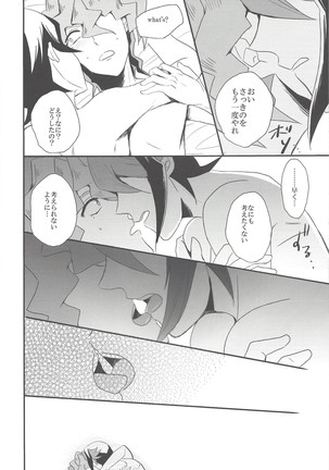 Hebi no doku, shitatari ochiru wa mitsu no aji Page #47