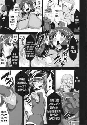 Hentai Marionette 2 + OV - REQ Page #20