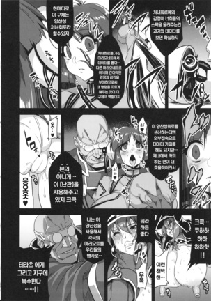 Hentai Marionette 2 + OV - REQ Page #17