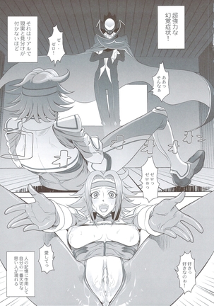 Ketsu! Megaton Seven - Page 10
