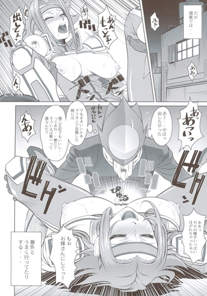 Ketsu! Megaton Seven - Page 15