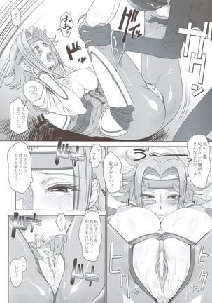 Ketsu! Megaton Seven - Page 11