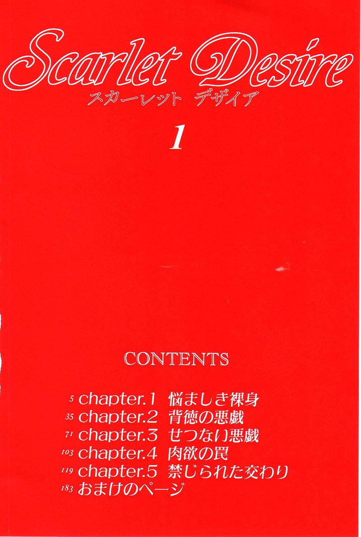 Scarlet Desire Vol1 - Chapter 1