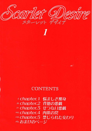 Scarlet Desire Vol1 - Chapter 1