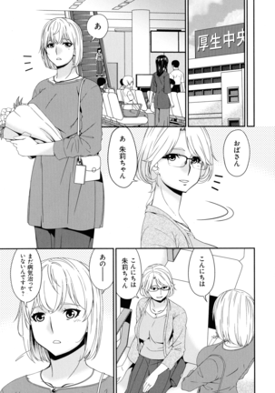 Madoromi Toromi Page #169