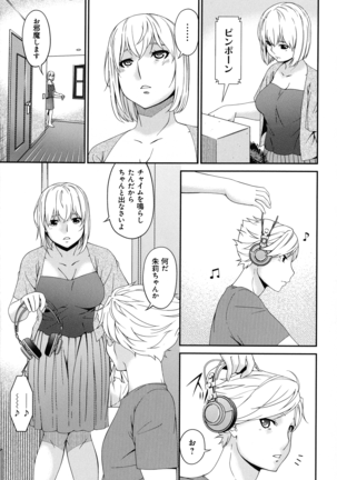 Madoromi Toromi Page #51