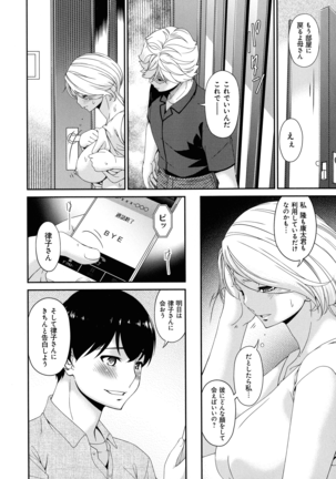 Madoromi Toromi Page #132