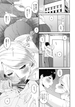 Madoromi Toromi Page #53