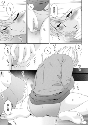 Madoromi Toromi Page #193