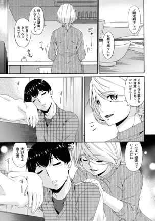 Madoromi Toromi Page #191