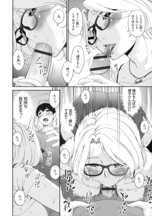 Madoromi Toromi Page #13