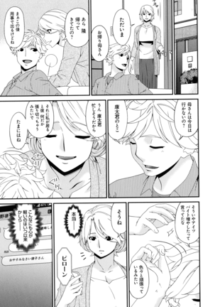 Madoromi Toromi Page #189